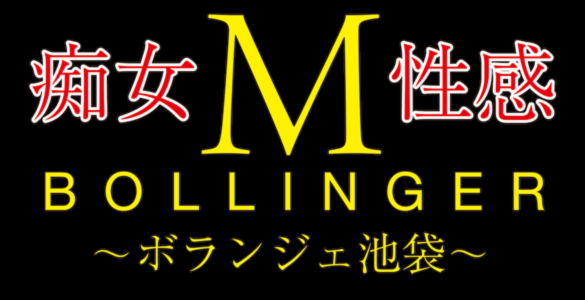 痴女によるM男の風俗・デリヘル・M性感・亀頭責め専門店ならボランジェ池袋